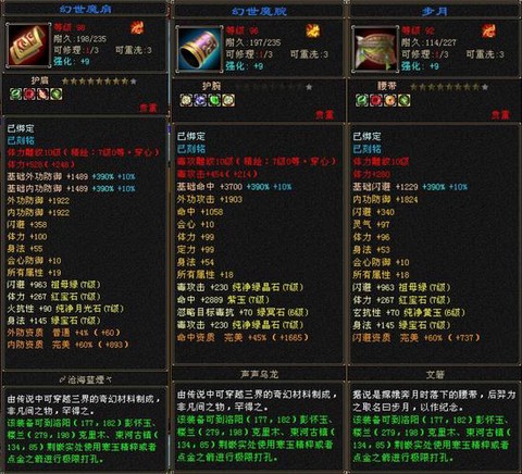 天龙八部装备怎么打孔[图1]