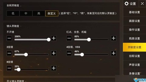 绝地求生怎么使用倍镜