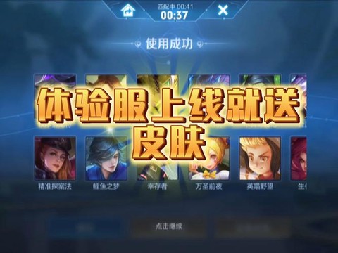 ios怎么下载王者荣耀体验服