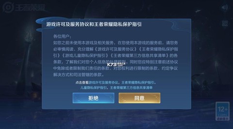 ios怎么下载王者荣耀体验服[图2]
