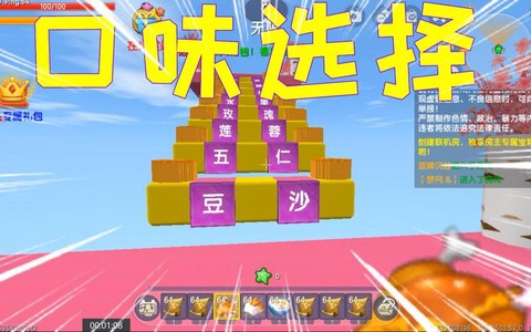 迷你世界月饼怎么做[图2]