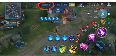 王者荣耀什么叫做被动[图2]