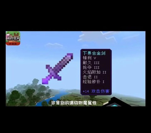 我的世界怎么附魔火焰附加