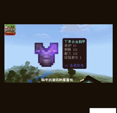 我的世界怎么附魔火焰附加[图2]