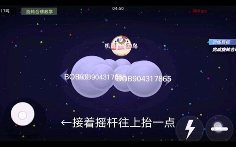 球球大作战如何交叉