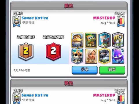 皇室战争闪退怎么办[图1]