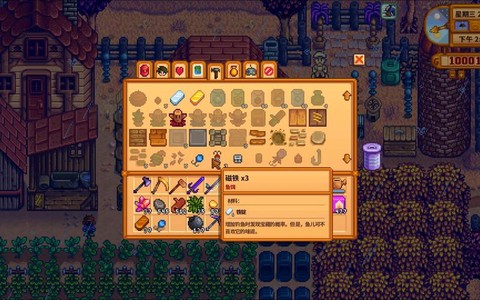 星露谷物语银锭怎么做