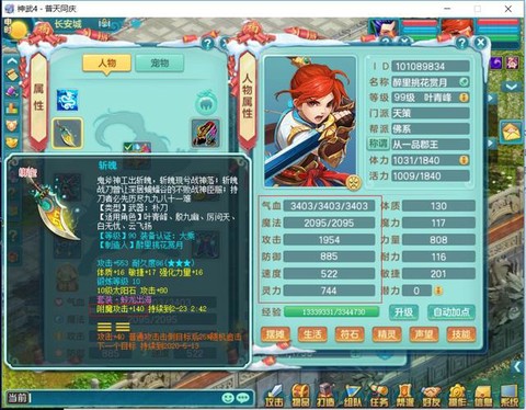 神武2手游天策怎么样[图1]