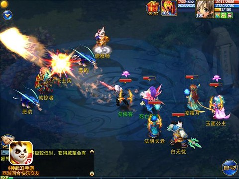 神武2手游天策怎么样[图2]