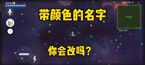 球球大作战什么改名