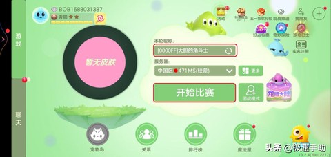 球球大作战什么改名[图2]
