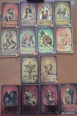 狼人杀旺仔牌是什么[图2]