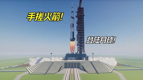 我的世界火箭怎么做[图2]