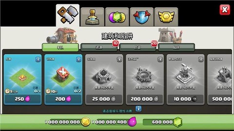 部落冲突如何无限钻石[图2]