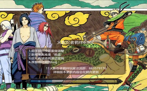 火影忍者羁绊怎么得积分