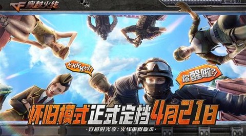 穿越火线端游怎么下载[图2]