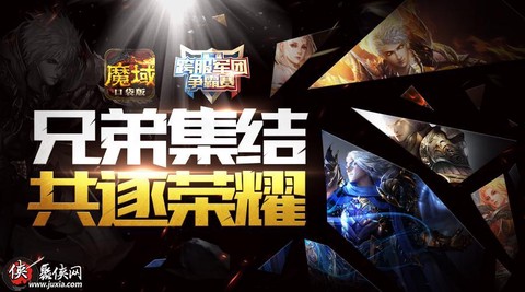 魔域PK助手怎么用