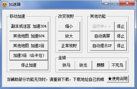 魔域PK助手怎么用[图1]