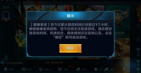 王者荣耀怎么改防沉迷[图2]