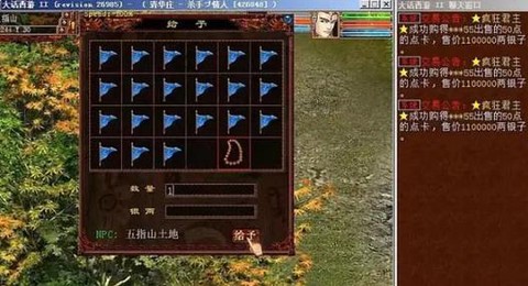 大话西游跑环是什么