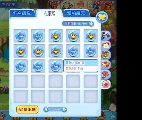 洛克王国帕尔蛋怎么得[图2]