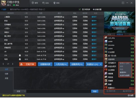 什么对战平台玩dota[图2]