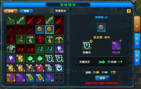 武林外传装备怎么强化