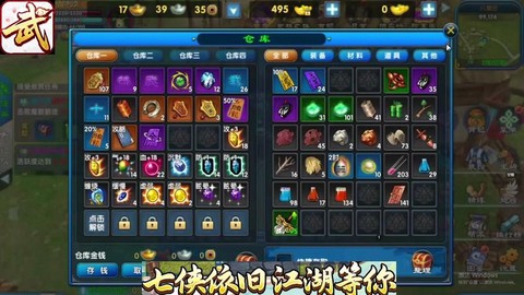 武林外传装备怎么强化[图2]