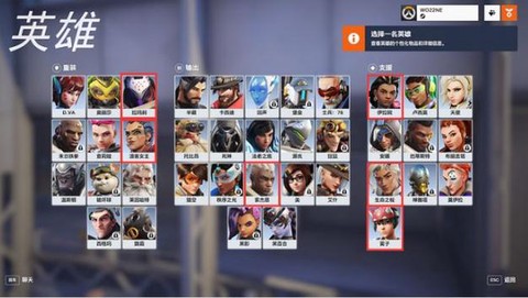 守望先锋怎么买英雄[图2]