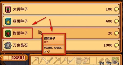 星露谷物语怎么做菜