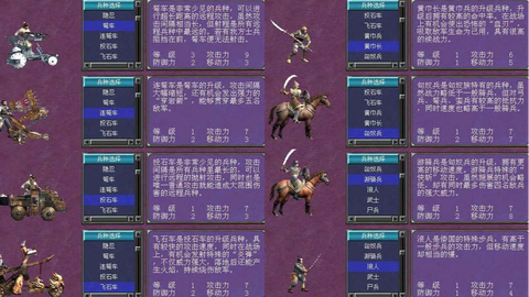 三国群英传7什么最厉害