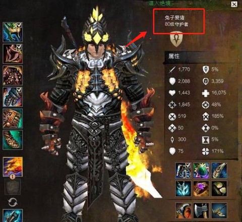 激战2都有什么职业