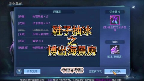 倩女幽魂吉星怎么做[图1]