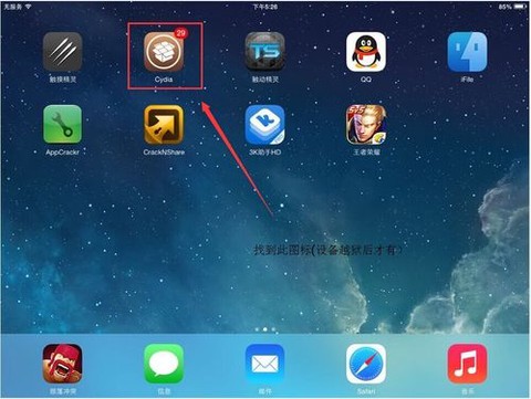 部落冲突怎么用叉叉助手[图1]