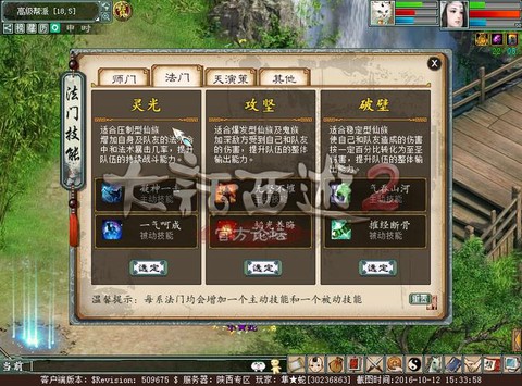 大话西游塔6怎么杀