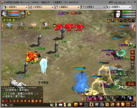 大话西游塔6怎么杀[图2]