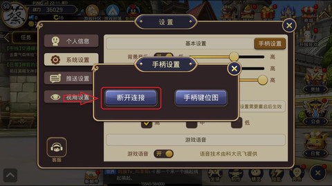 龙之谷手游手柄怎么用[图2]