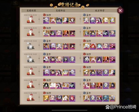 阴阳师511什么意思