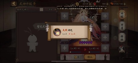 阴阳师511什么意思[图2]