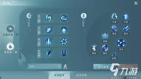 剑网3轻功怎么落地[图2]