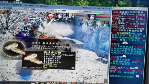 大话西游什么名被几率