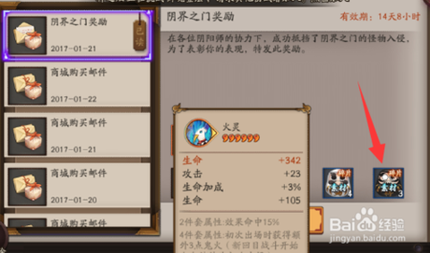 阴阳师黑达摩怎么获得[图1]