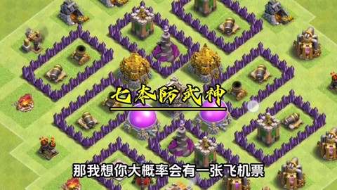 如何清除部落冲突账号