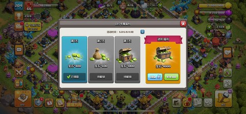 如何清除部落冲突账号[图2]