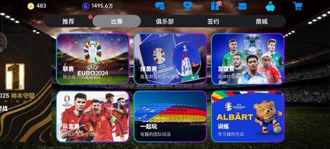 实况足球怎么删除补丁