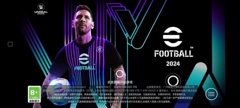 实况足球怎么删除补丁[图1]