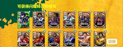 实况足球怎么删除补丁[图2]