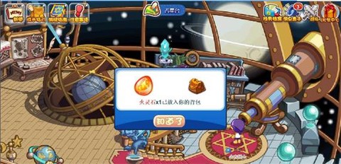 洛克王国火灵石怎么获得[图2]