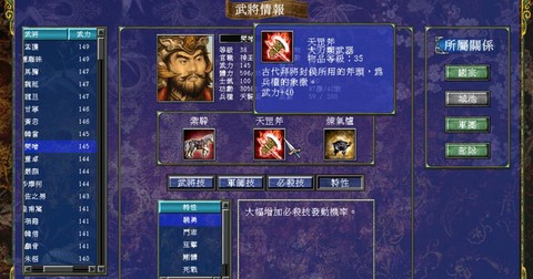 三国群英传7武器熟练度怎么练快