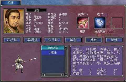 三国群英传7武器熟练度怎么练快[图1]